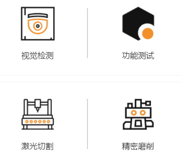 如何找到可靠的視覺(jué)檢測(cè)廠(chǎng)家？